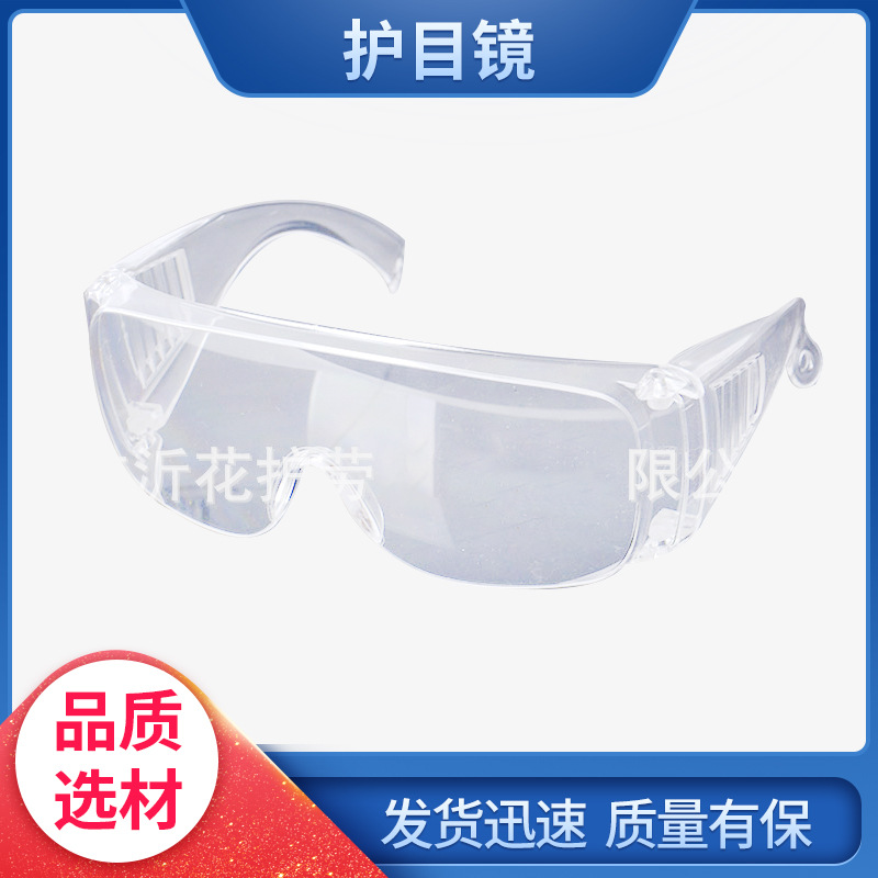 百叶窗抗冲击眼镜防溅护目镜防护眼镜防尘防沙劳保骑行眼镜风镜