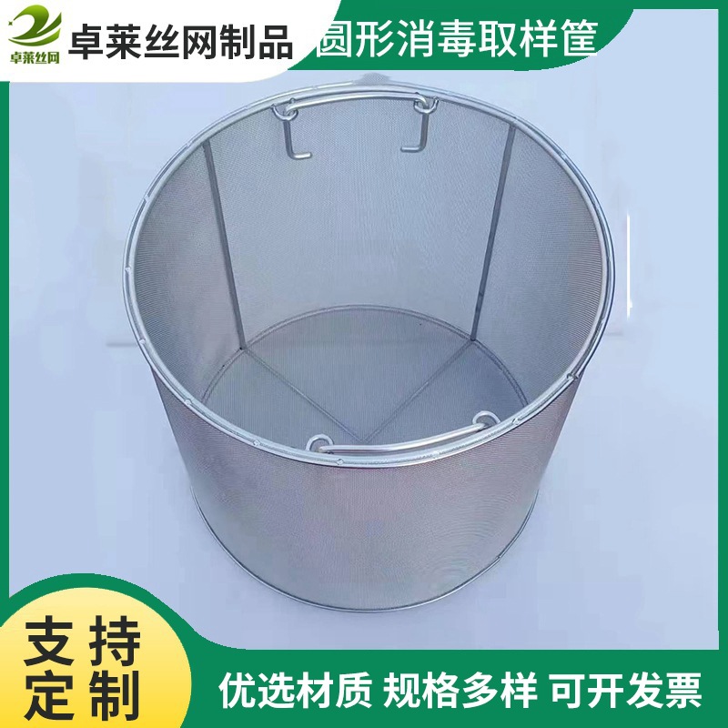 圆形 304不锈钢网篮供应室消毒筐厨房油炸沥水网篮零件清洗取样筐