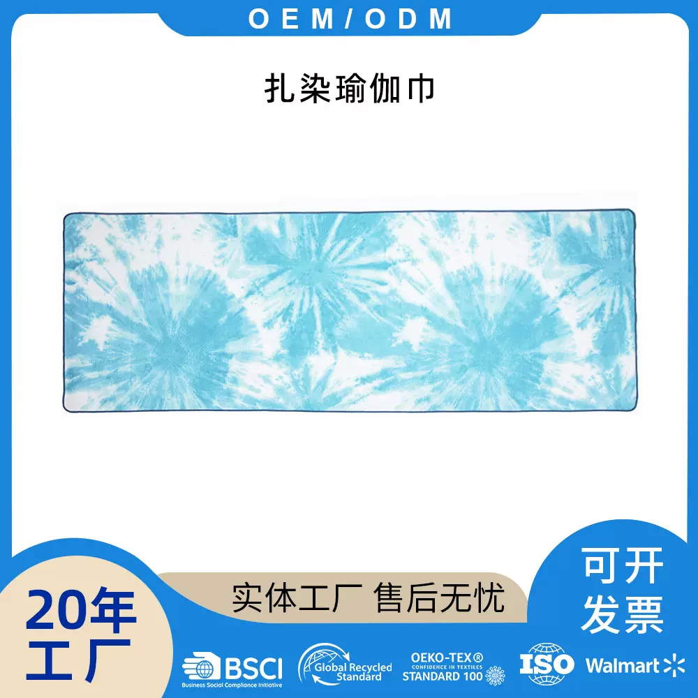 厂家大尺寸双面绒瑜伽铺巾干湿两用吸水不易滑印花瑜伽巾可定制