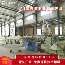 和泰 pe管生产线 pp管设备机器 塑料管材挤出设备