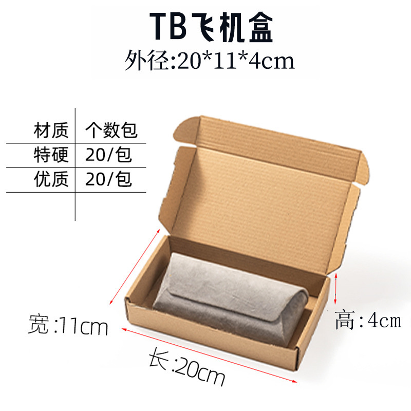 厂家现货特硬飞机盒单只装手幅长条包装盒快递纸盒手机壳包装箱子|undefined