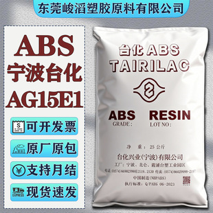 ABS̨��/����̨��AG15E1 AG15A1 AG10NP���z�w������⚤���ԭ��