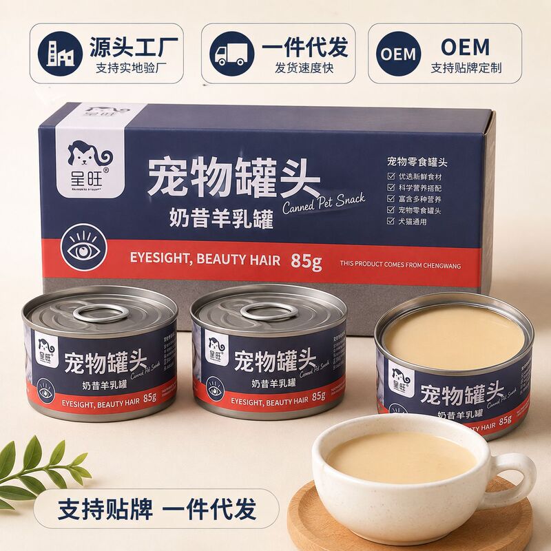 Milkshake Sheep Milk Cat Canned Food 85g Liquid Wet Food for Kittens, Enhances Coat, Hydrates, Nutritious Treat, Dropshipping Available, OEM