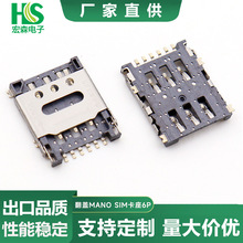 NANO SIM-6P���wʽ1.5H SIM�����С������ �֙C���� �NƬ6�_僽�