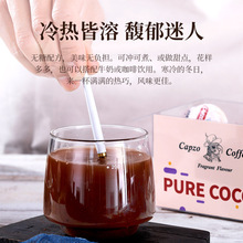 【廠】Capzo網紅可可粉膠囊黑咖啡20粒裝美式冷萃拿鐵速溶沖調飲