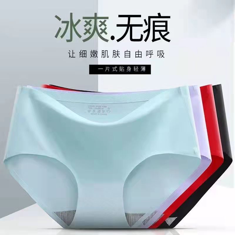 One-piece Seamless Ice Silk Women's Underwear Sexy Mid-waist Combination Fitness Quick-drying Stretch Briefs Hot Sale