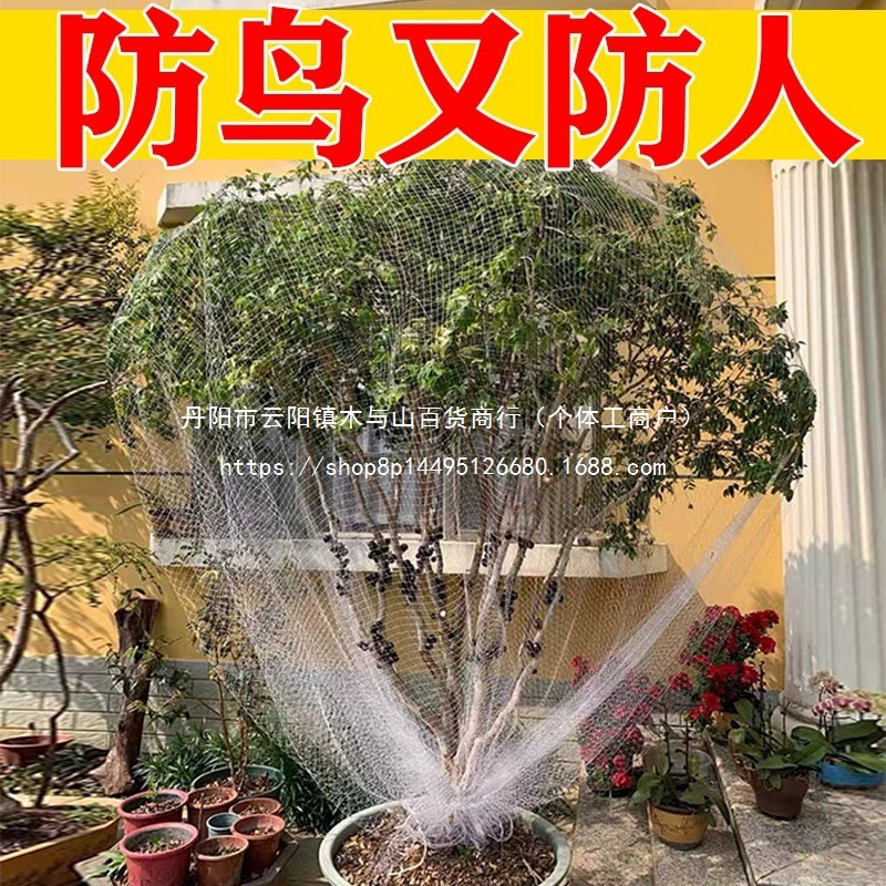 Защитная сетка Changying для фруктовых деревьев, вишневых деревьев, нейлоновая сетка для винограда, сетка от птиц, оптовая продажа овощей.