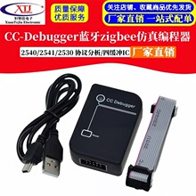 CC-Debugger{zigbee澎2540/2541/2530fh/ľ_