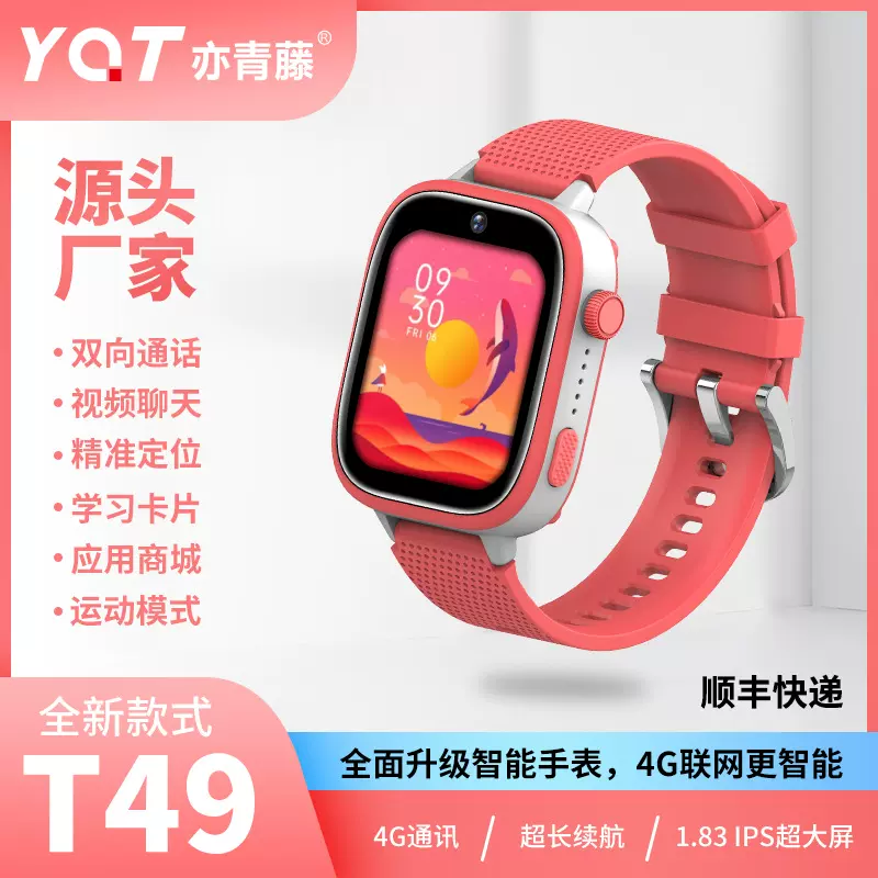 跨境儿童电话手表4G智能定位手表视频通话多国语言手表亚马逊专供