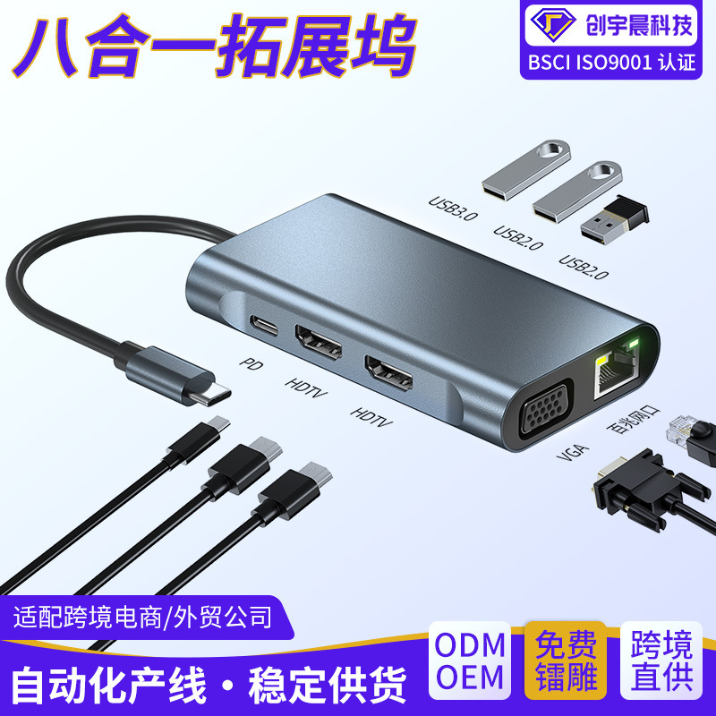 Carefully Selected Eight-In-One Docking Station Dual Hdtv Screen Hub USB Extender Notebook Type-C Docking Station