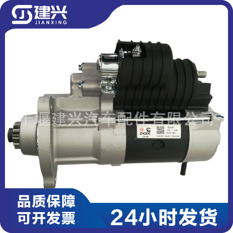 东风康明斯6CT配件M105R3001SE/5255292启动马达/起动机12齿24V