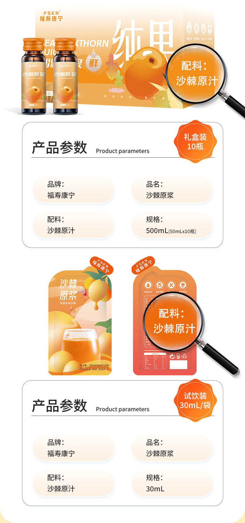Sea Buckthorn Juice Concentrate Puree Sour Berry Drink 260ml Gift Box 50ml x 10 Bottles in use