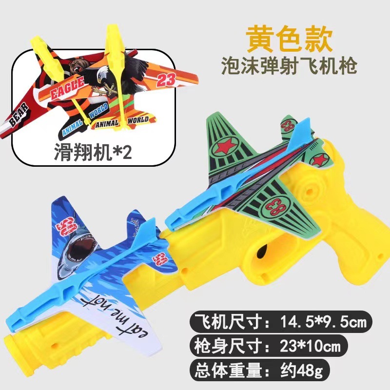 플라스틱 비행기 [노란 가방 * 스몰 사이즈]