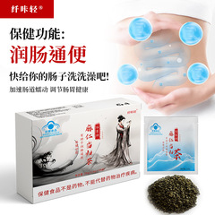 蓝帽正品瑶寨牌麻仁当归茶袋泡茶10袋/盒润肠通便茶保健食品代发