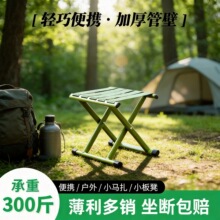 折叠马扎户外凳子加厚靠背椅子便携折叠钓鱼凳露营椅子夜市马扎批