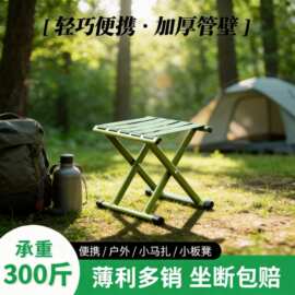 折叠马扎户外凳子加厚靠背椅子便携折叠钓鱼凳露营椅子夜市马扎批