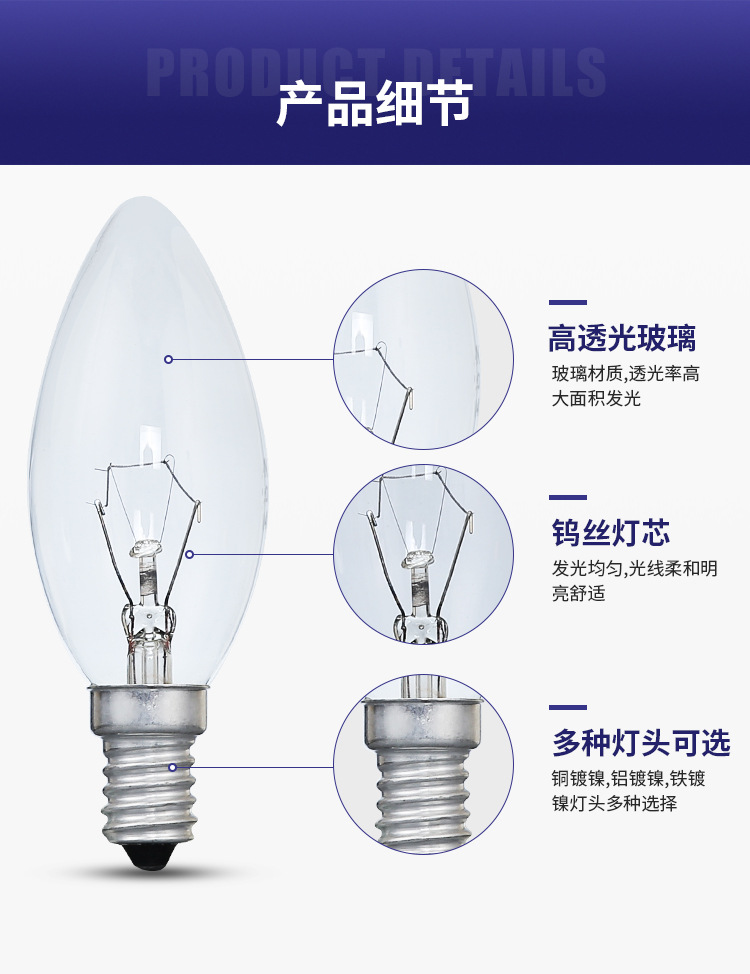小飞虫照明详情页设计_05