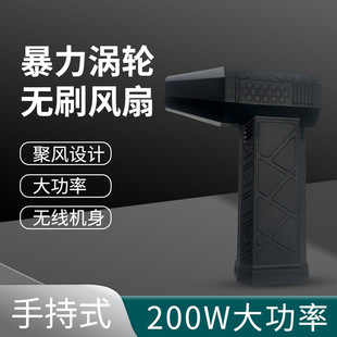 Cross-border Explosions DIY Violent Fan Internet Celebras Violent Hair Dryer High Speed Brushless Motor Ducted Turbofan Shake Hot