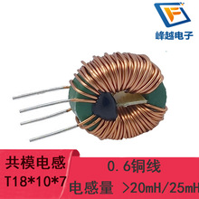 ��ģ늸�T18*10*7 0.6�������@42Ȧ4A 20mH25mH�ŭh��Ȧ���Sֱ�N
