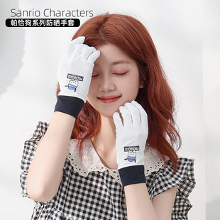 Sanrio Genuine Cute Cartoon Girl Heart Summer Sun Protection Daily Matchinging Travel Pacha Dog Gloves