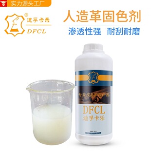 DFCL���aӡ���̶���PU-356 PUPVC����̎�턩�͹β���ɫˮ�Թ�ɫ��