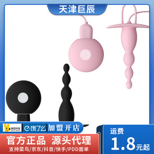 Galaku Miju Anti-falling Backward Court Lazhu Back Court Anal Plug Men's and Women's Universal Power Storage Massager Wholesale