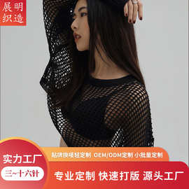 定制加工粗针洞洞感毛衣女2024春夏韩版新款圆领针织长袖衫宽松