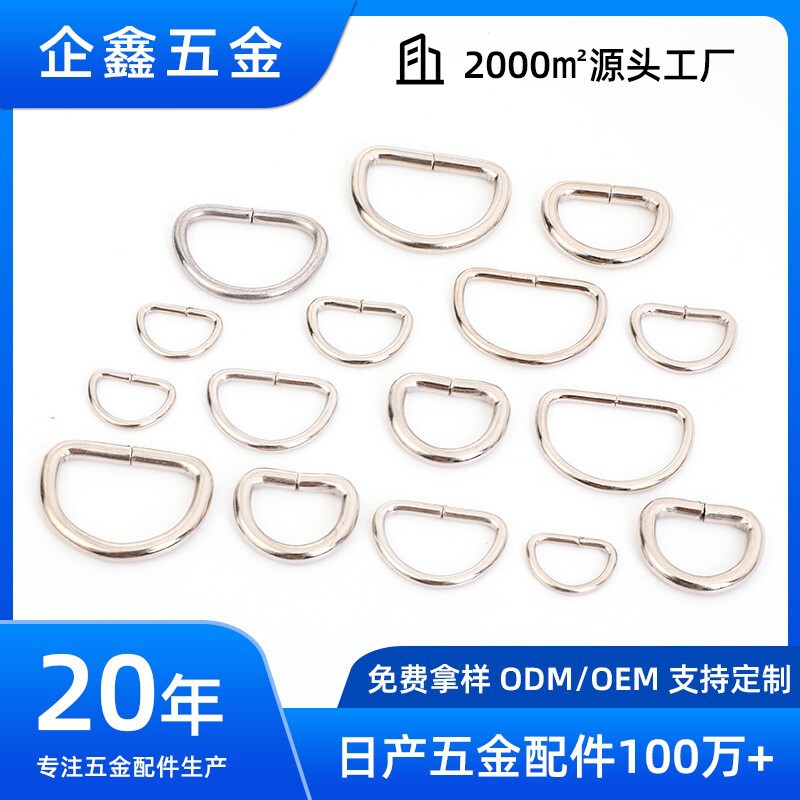In-Stock Supply of Metal D-Shaped Buckles in Various Sizes, Semi-Circular D-Rings, D-Shaped Buckles, Thickened Key D-Rings, Hardware Accessories for Bags and Luggage