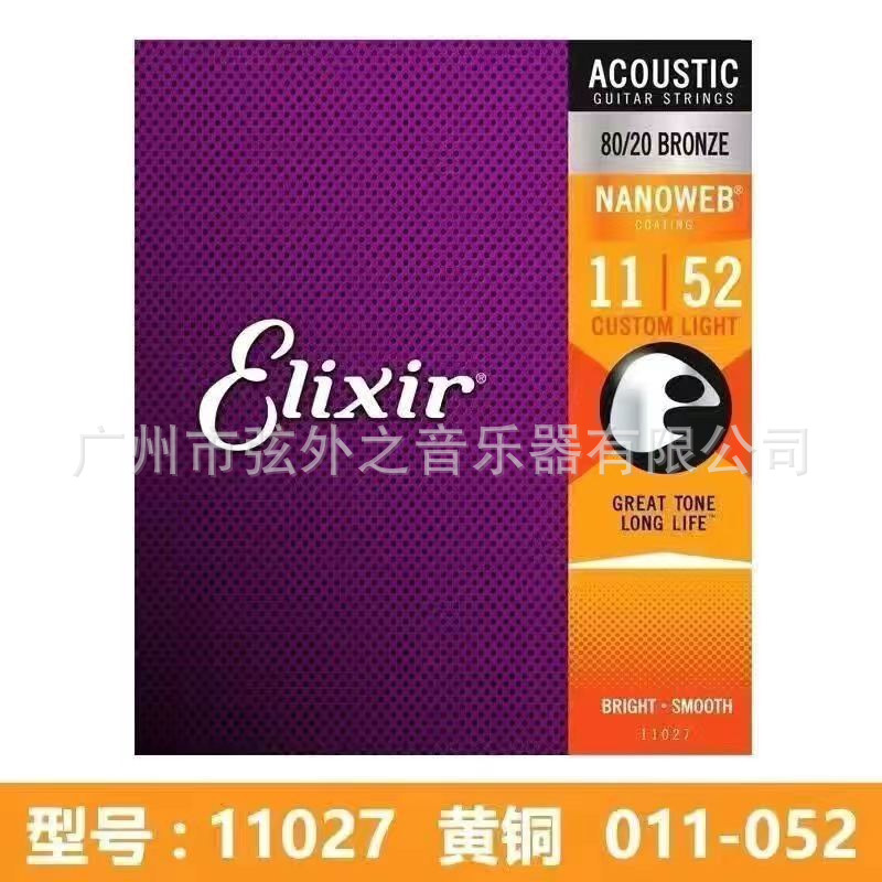 伊利克斯电吉他弦套装全套12000/12002/12052/19052一套镀膜琴弦|undefined