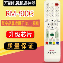 晨宇品牌适用于TCL王牌LED液晶3D显像管电视机遥控器
