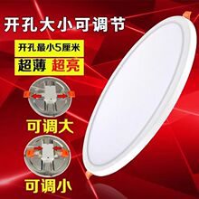 LED筒灯 自由开孔超薄嵌入式面板灯可调节圆形方形过道孔灯大洞灯