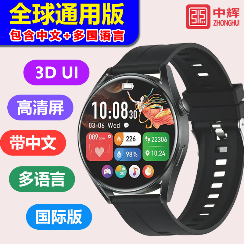 Huaqiangbei Round-Screen Smart Watch for Men, Sports Pedometer, Heart Rate, Blood Pressure, Blood Sugar Measurement, Gps Positioning, Bluetooth Calling