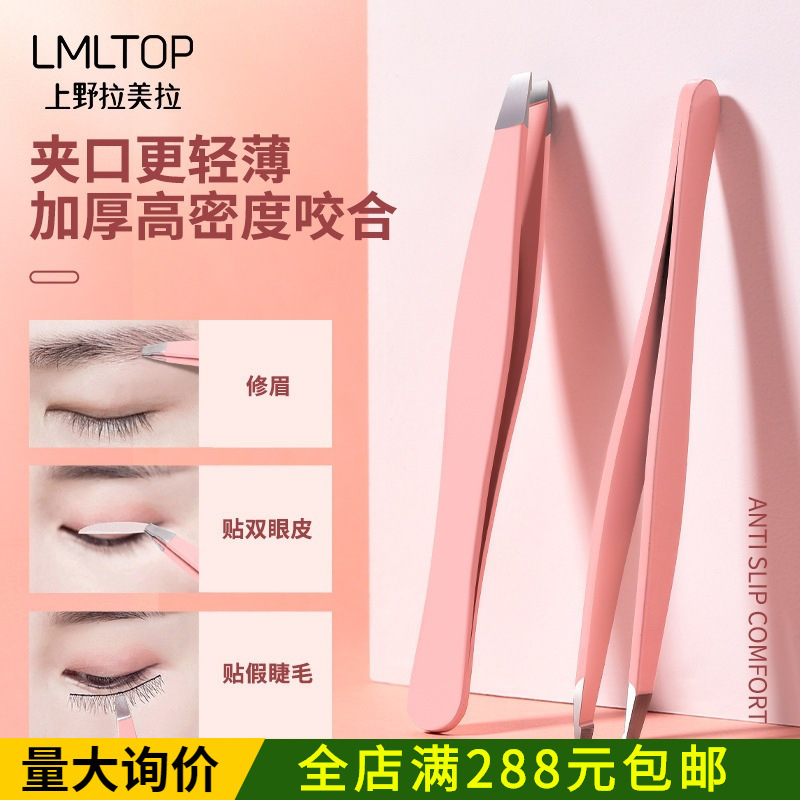 LMLTOP Multifunctional Angled Eyebrow Tweezers Stainless Steel Eyebrow Clipper Eyebrow Trimmer False Eyelash Tweezers Beard Clipper A242