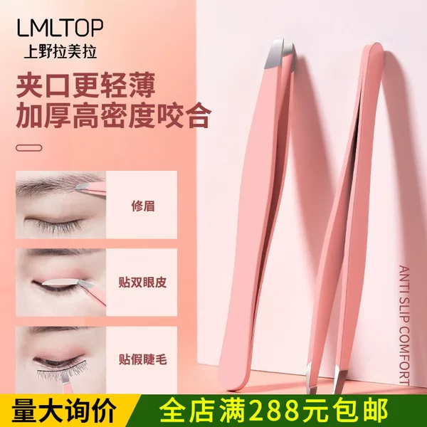 LMLTOP Multifunctional Angled Eyebrow Tweezers Stainless Steel Eyebrow Clipper Eyebrow Trimmer False Eyelash Tweezers Beard Clipper A242