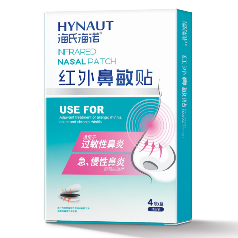 Haishi Hainuo 医療用抗鼻アレルギー液体包帯鼻洗浄スプレー赤外線鼻アレルギーパッチ|undefined