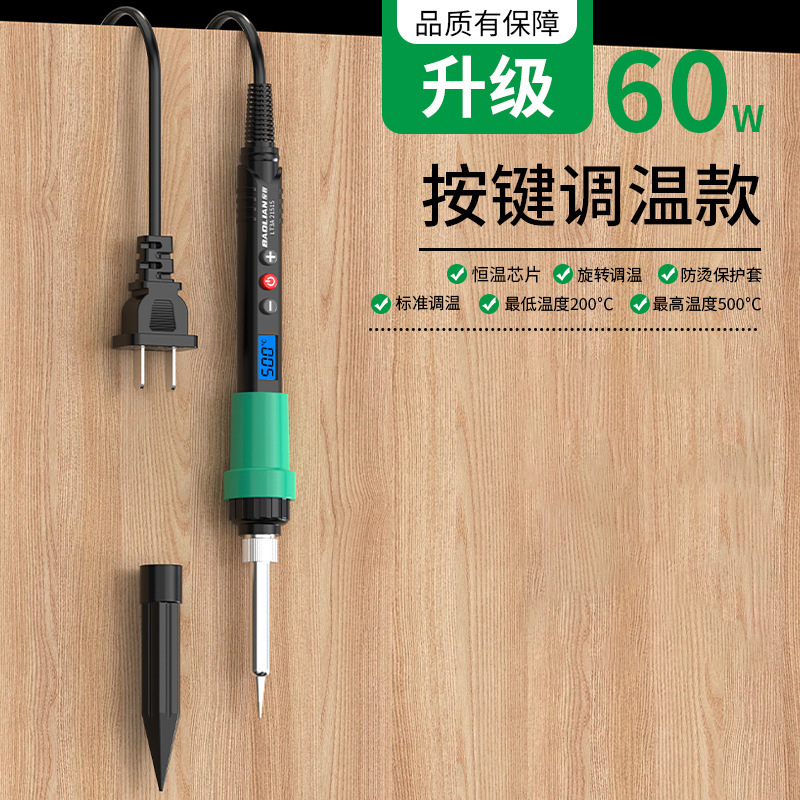 保联内热式陶瓷新电烙铁快速升温智能大功率维修焊接小型焊锡神器|undefined