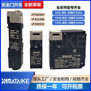 Original Security Door Switch Electromagnetic Lock D4Nl-2Cfg-Z-F Replacement Product Yanl-2Cfg-Z-F