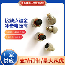 M8防水连接器半成品8芯母直头带屏蔽防水插头航空防水电子连接器