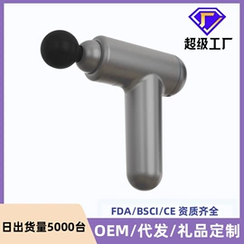 筋膜枪;按摩枕/靠垫;电动刮痧仪