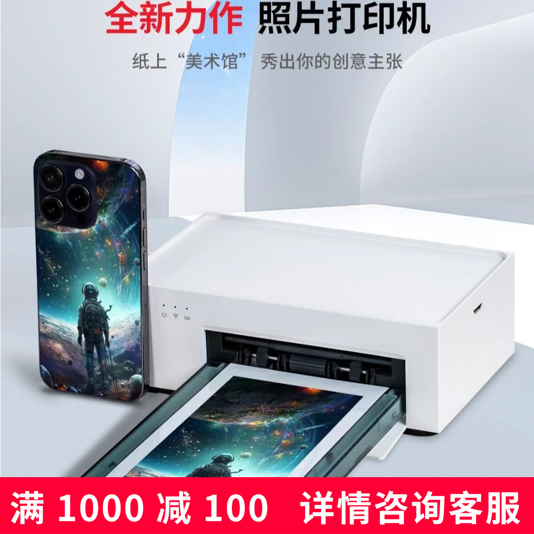 Customized Mobile Phone Back Film Printer Mini Photo Printer DIY Mobile Phone Back Film Personalized Printing and Cutting Machine