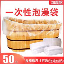 一次性泡澡袋泡浴游泳美容院加厚浴桶袋浴缸套酒店洗澡折叠木桶膜