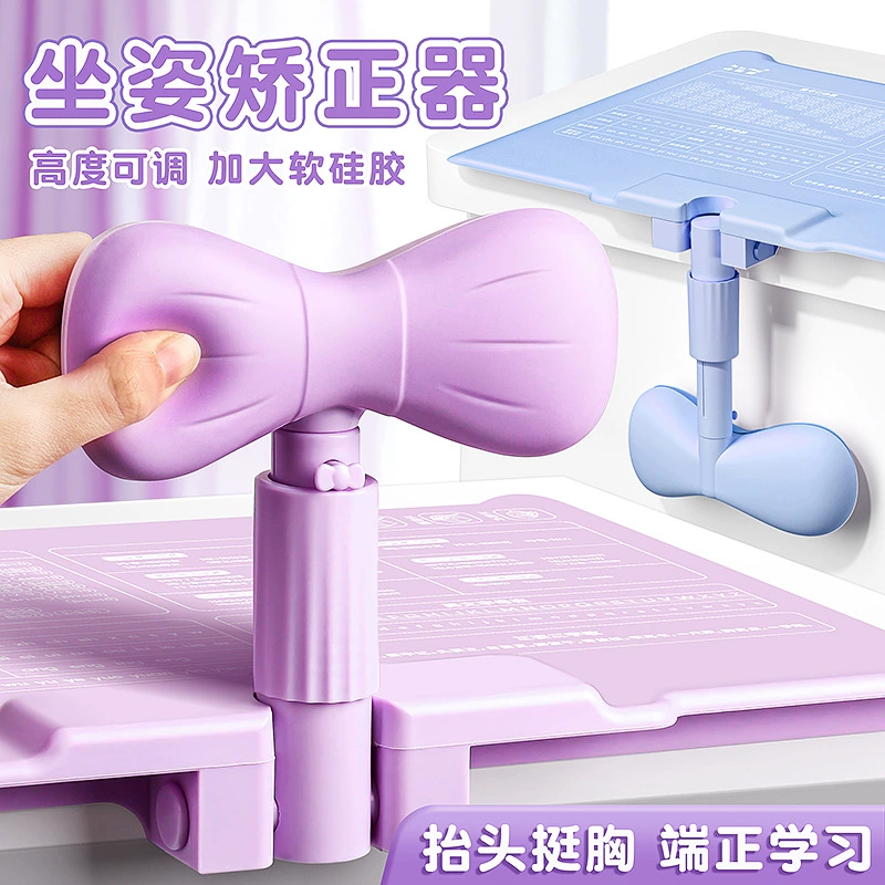 Детский корректор сидя