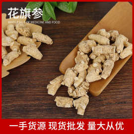 花旗参批发短节  西洋参圆粒头 长白山西洋参批发