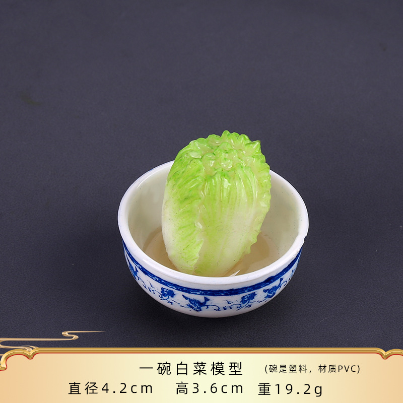양배추 모델의 작은 그릇