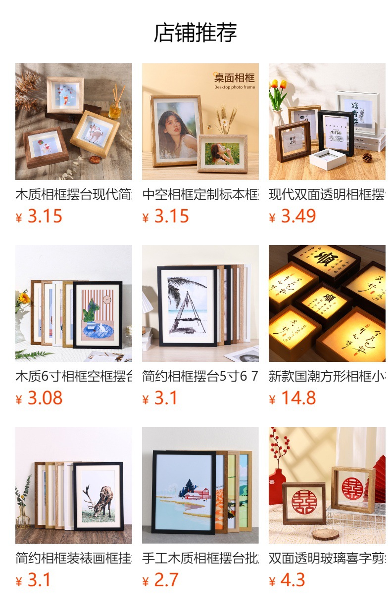 新中式文创书法方形迷你小相框乔迁新居画框喜庆装饰木质相框摆台-阿里巴巴