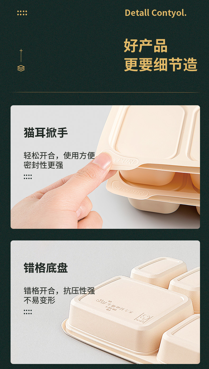 多格餐盒-详情_16