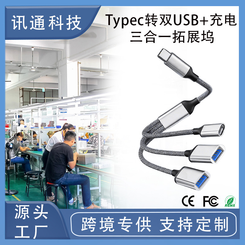 Suitable for typec smart multi-port extender mobile phone tablet computer U disk splitter PD60W fast charging extender