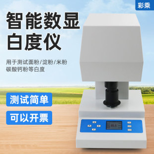 WSB-VI�Ͱ׶ȃx̨ʽ���@���ܰ׶�Ӌ���ʯ�Ҽ���Ʒ���۰׶Ȝy���x