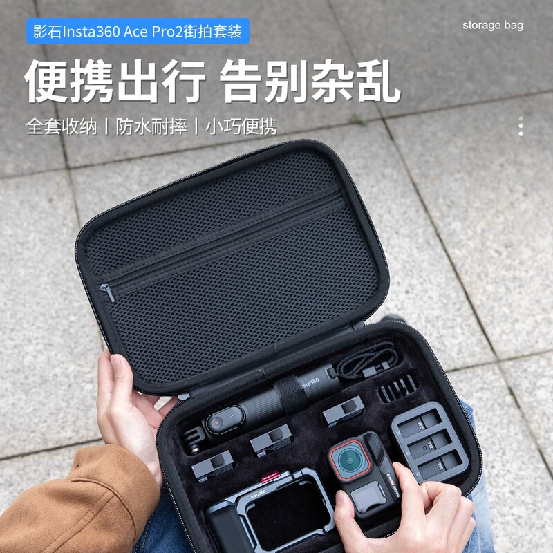 Suitable for Insta360 Ace Pro 2 Street Photography Kit Storage Bag, Complete Set of Storage and Protective Case for Action Cameras