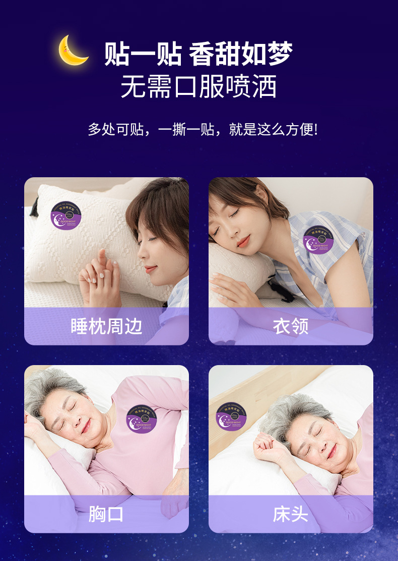 Dongyi Wanai Good Night Sleep Patch Plant Essential Oil Aromatic Patch 7 Patches Per Box specifications